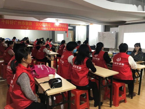 安心服务证培训 教育信息咨询专场启动