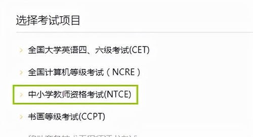 2021下半年教师资格证成绩查询与面试时间安排